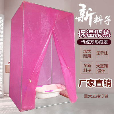 长方形浴罩浴帐加厚防寒保温保暖宝宝成人冬天家用洗澡帐挡风浴帘