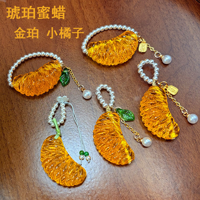 琥珀蜜蜡橘子吊坠钥匙扣