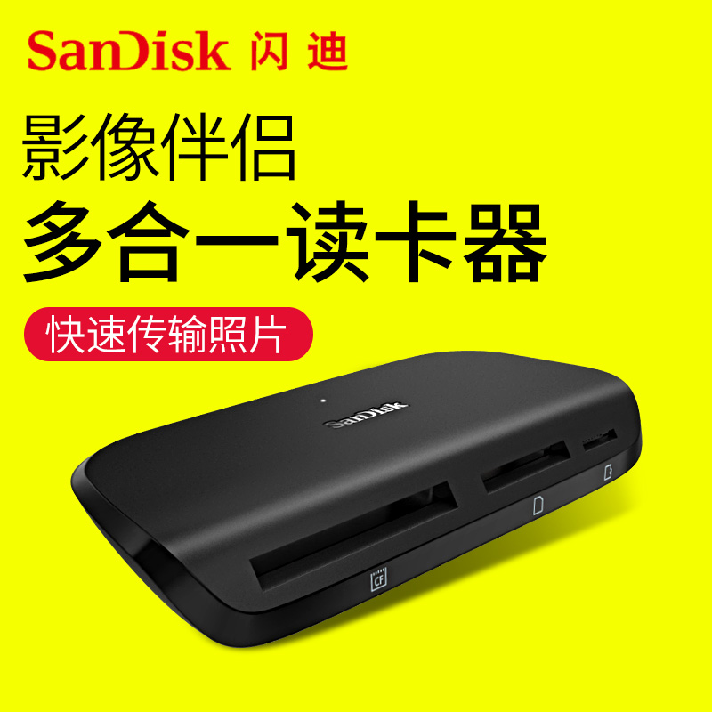 SanDiskÉÁµÏ¶àºÏÒ»¶à¹¦ÄܶÁ¿¨Æ÷UHS-II usb3.0¸ßËÙµçÄÔ¶Á¿¨Æ÷SD¿¨TF CF¿¨ ÊÖ»ú µ¥·´Ïà»úÄڴ濨 ͨÓöÁ¿¨Æ÷