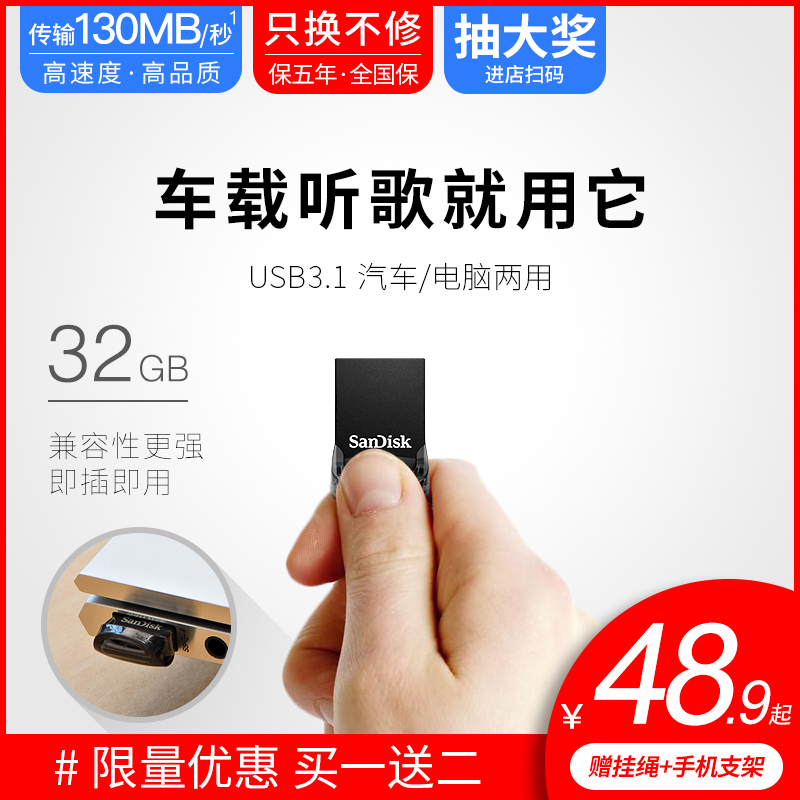 SanDiskÉÁµÏuÅÌ32g ¸ßËÙ 32guÅÌ usb3.1 cz430 ÃÔÄã¼ÓÃܳµÔØÓÅÅÌ ¿á¶¹ÉÌÎñÀñÆ·´´ÒâСuÅÌ Ö§³Ö3.0 ÓÐ64g¿ÉÑ¡