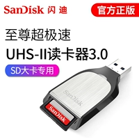 Flash SD Card Reader USB3.0 Высокоскоростная карта памяти камеры UHS-II SD Выделенный считыватель компьютерных карт