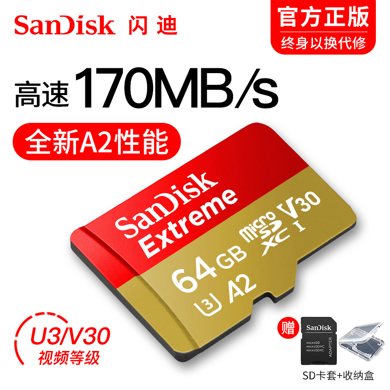 闪迪64g内存卡高速micro sd卡 运动相机大疆无人机存储卡tf卡扩展 闪存卡/U盘/存储/移动硬盘 闪存卡 原图主图