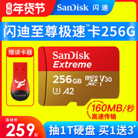 闪迪内存卡256g手机tf卡相机存储卡通用高速行车记录仪micro sd卡256g三星手机gopro相机储存卡 4k高清闪存卡