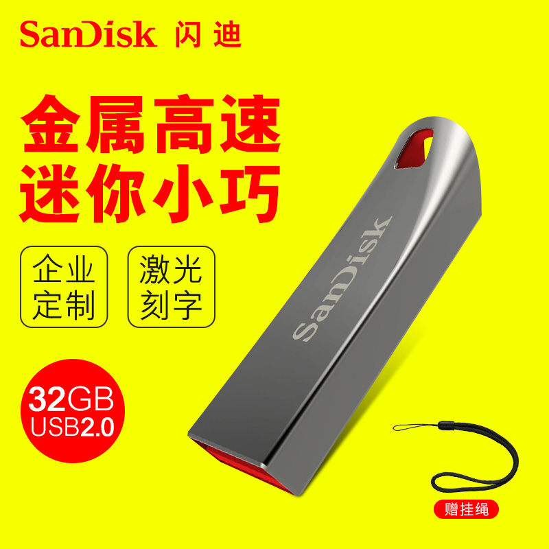 ÉÁµÏ32guÅÌ ¸ßËÙÓÅÅÌ uÅÌ32g cz71½ðÊô ´´ÒâÃÔÄãÀñÆ·¿Ì×Ö¶¨ÖÆuÅÌ ·ÀË® ¿á¾§upan ÒÆ¶¯°ì¹«Ñ§ÉúϵͳuÅÌ ÉÁ´æÅÌ
