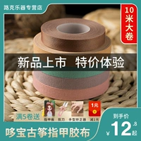 Профессиональная дышащая лента для детей и взрослых для ногтей