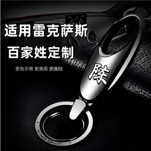 适用凌志钥匙套es200 es300h rx350h rx300包nx260扣270壳570