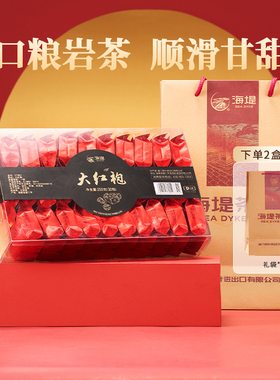 海堤茶叶旗舰店乌龙茶XT5921礼盒装250g岩茶乌龙茶大红袍透明盒