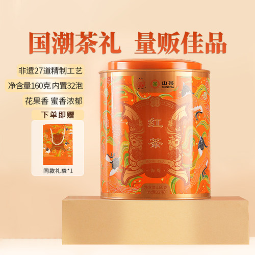 海堤茶叶海堤系列红茶功夫红茶