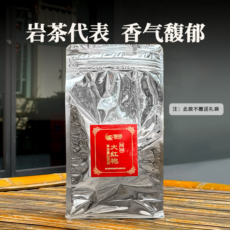 中茶 海堤茶叶简装特选大红袍 足火烘焙 岩茶乌龙茶250g/袋,茶,大红袍,淘宝优惠券,粉丝福利购,淘宝优惠卷