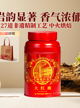 海堤茶叶 AT1030传奇大红袍 岩茶大红袍 中足火乌龙茶 125g单罐