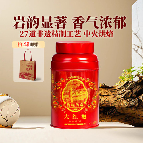 at1030传奇中足火单罐茶叶海堤