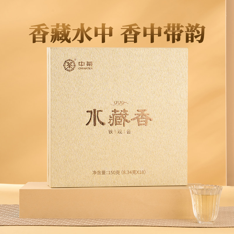 中茶海堤茶叶旗舰店浓香铁观音水藏香CK999/150g盒
