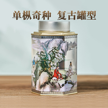 海堤茶叶 乌龙茶 AT101单枞奇种 岩茶足火出口系列125g