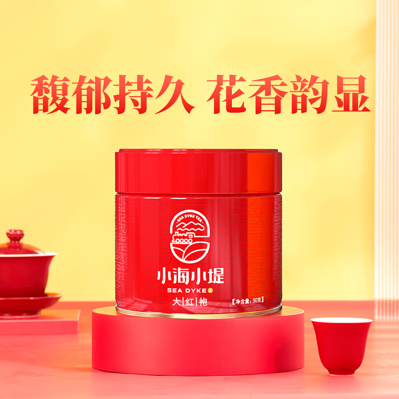新品上市海堤茶叶大红袍