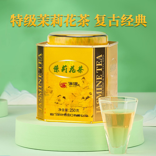 中粮茶叶香气浓郁芬芳居家250g