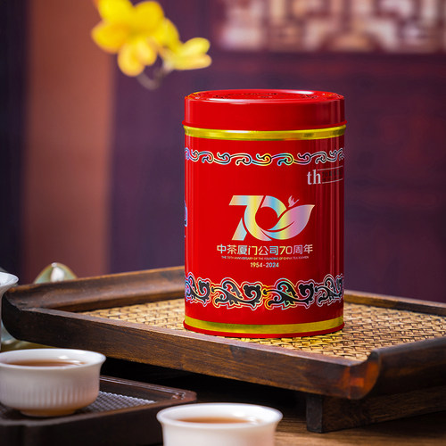 70周年纪念版大红袍
