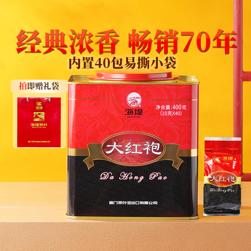 中茶at111独立包装足火大红袍