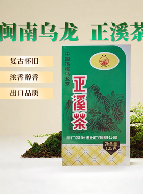 中茶海堤茶叶旗舰店 AT207正溪茶 浓香型乌龙茶  125g