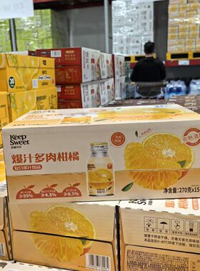 山姆代购 爆汁多肉柑橘果肉茶饮270g*15瓶 复合果汁饮品聚餐饮料