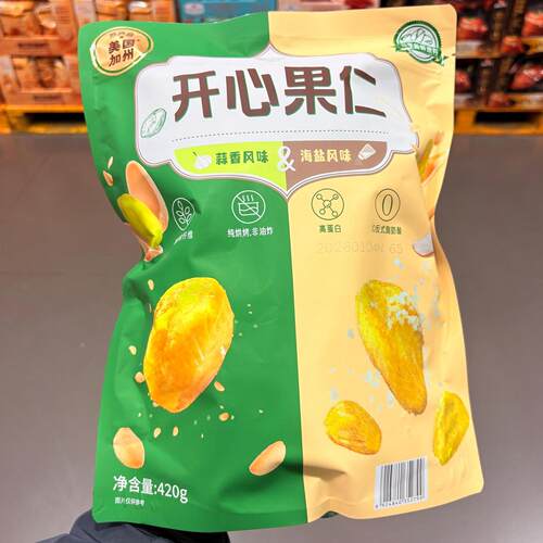 特价 山姆代购 NUTHING 开心果仁420g 蒜香风味 海盐风味