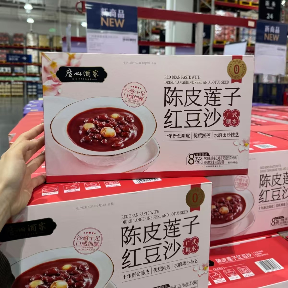 山姆代购广州酒家陈皮莲子红豆沙185g*8速食早餐粥广式风味送礼