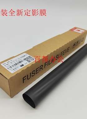 原装全新惠普HP4100 P3015 M501 M506 M521 M525 M527 M570定影膜