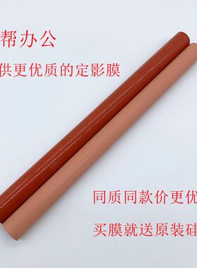 适用 原装惠普HP806 830 750 770 775佳能LBP9100定影膜 加热膜
