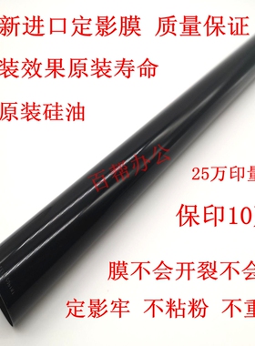 进口佳能iR2535 2545 4025 4045 4225 4230 4235 4245 4251定影膜
