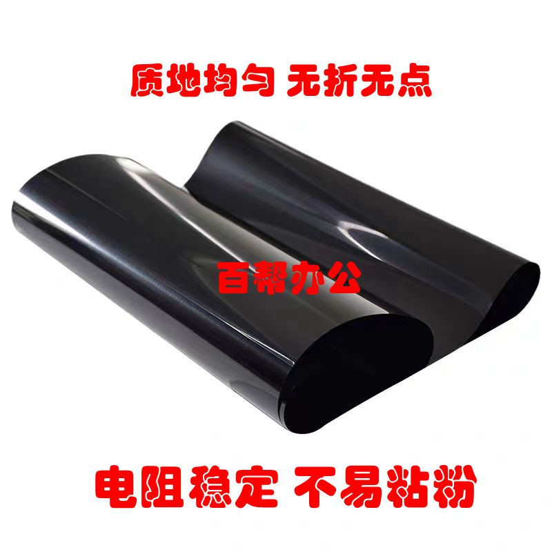 适用 柯美C220 280 360 7728 7722震旦AD C288 C368转印带 转印膜