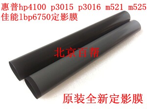 适用惠普佳能全新原装