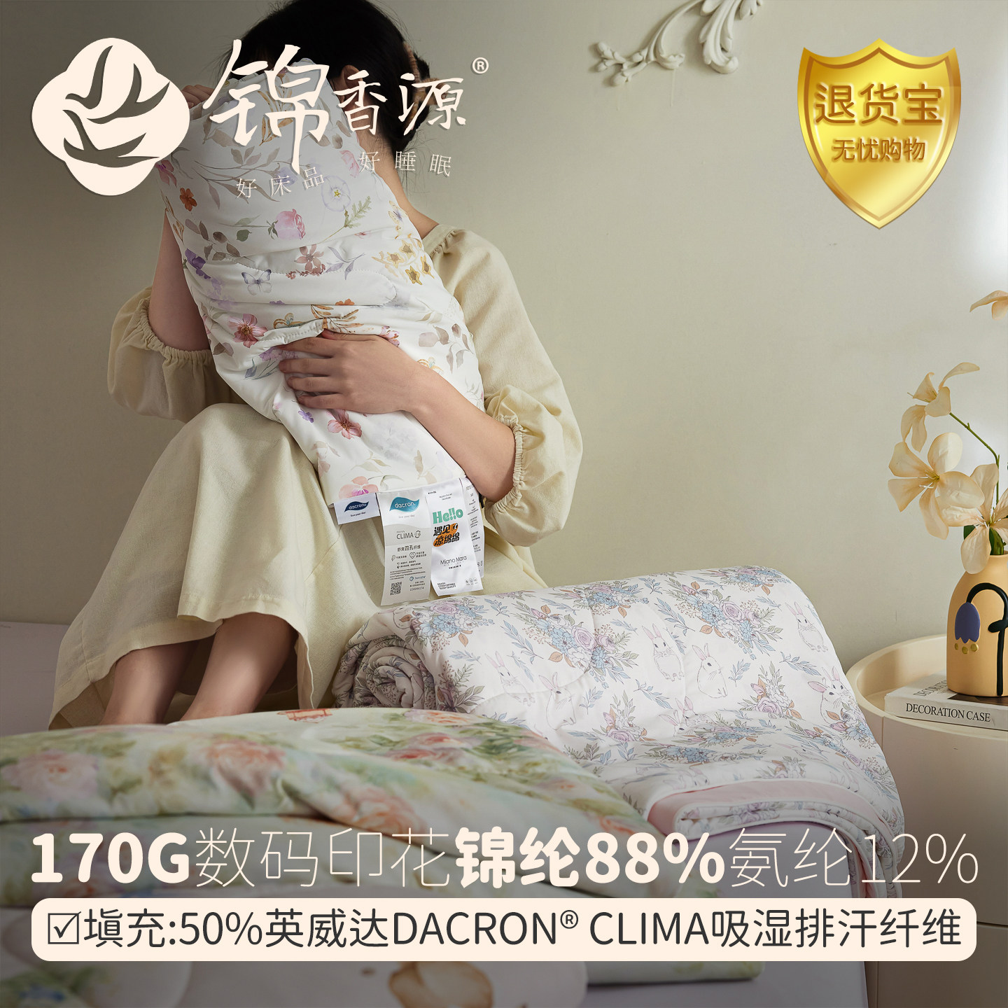 170g/㎡88%锦纶12%氨纶胺数码印花针织聚酰双面冰皮空调夏凉被A类