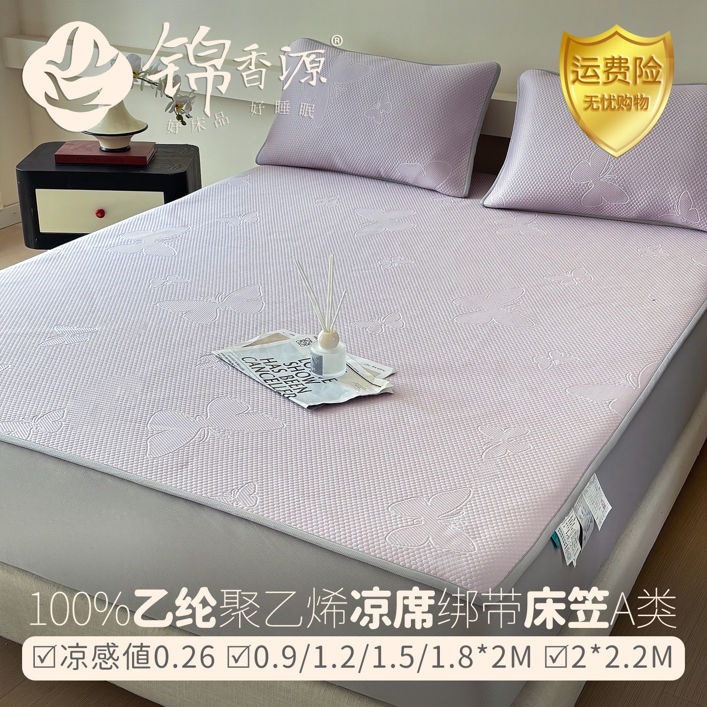 100%乙纶PE冰豆豆冰感空调凉席聚乙烯高分子A类绑定床笠床单床席