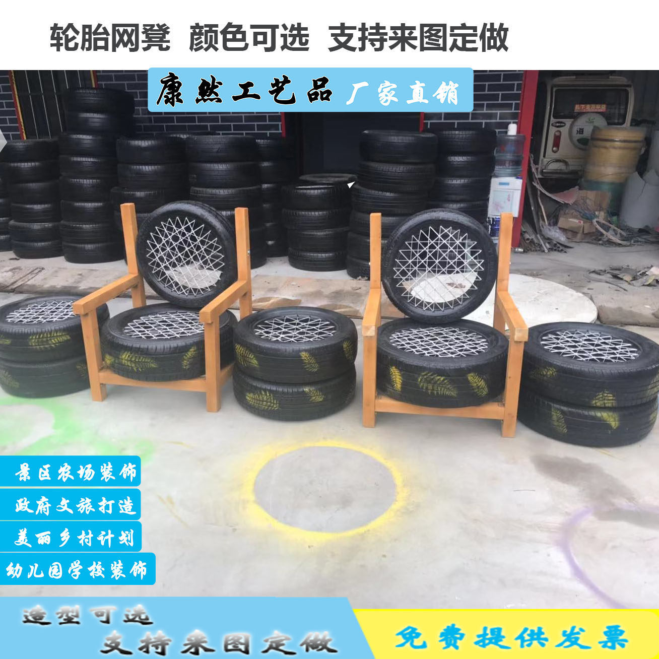 定制 轮胎工艺品轮胎 轮胎桌椅 大型创意装饰 轮胎改造造型摆件,特色手工艺,其他特色工艺品,淘宝优惠券,粉丝福利购,淘宝优惠卷