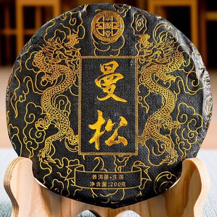 2021年云南普洱茶饼曼松普洱茶大树茶200g茶饼易武茶区普洱茶生茶