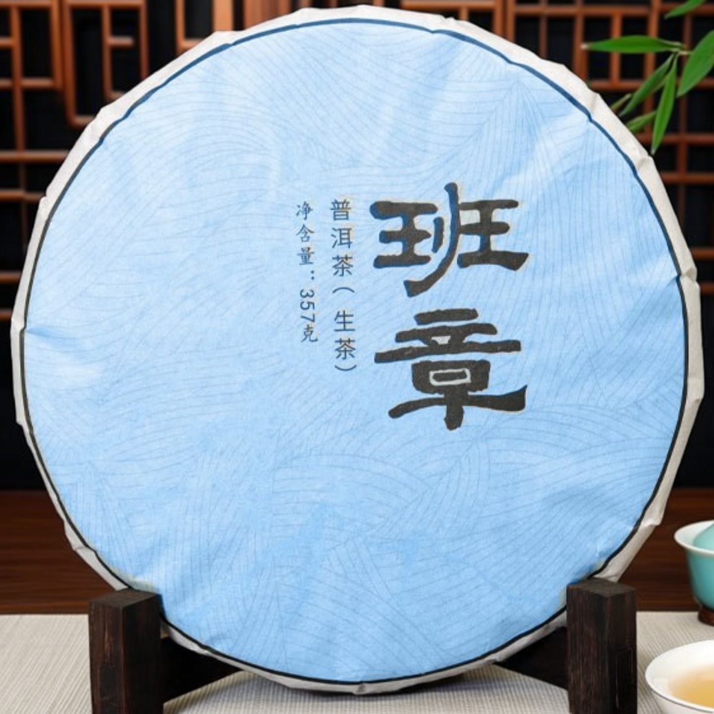 2019年普洱茶老班章普洱357g茶饼