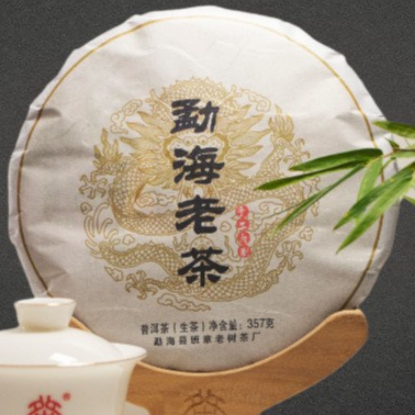 2012年云南普洱茶357g纯料勐海茶