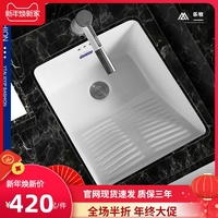 乐牧台下洗衣盆小尺寸洗脸盆洗手盆陶瓷阳台洗衣池搓衣盆嵌入式
