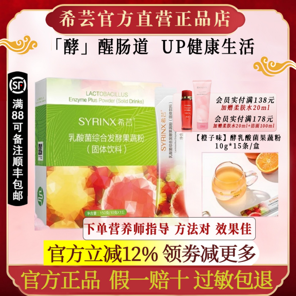 希芸益生菌乳酸菌酵素粉果蔬发酵孝素官方旗舰店官网正品百亿