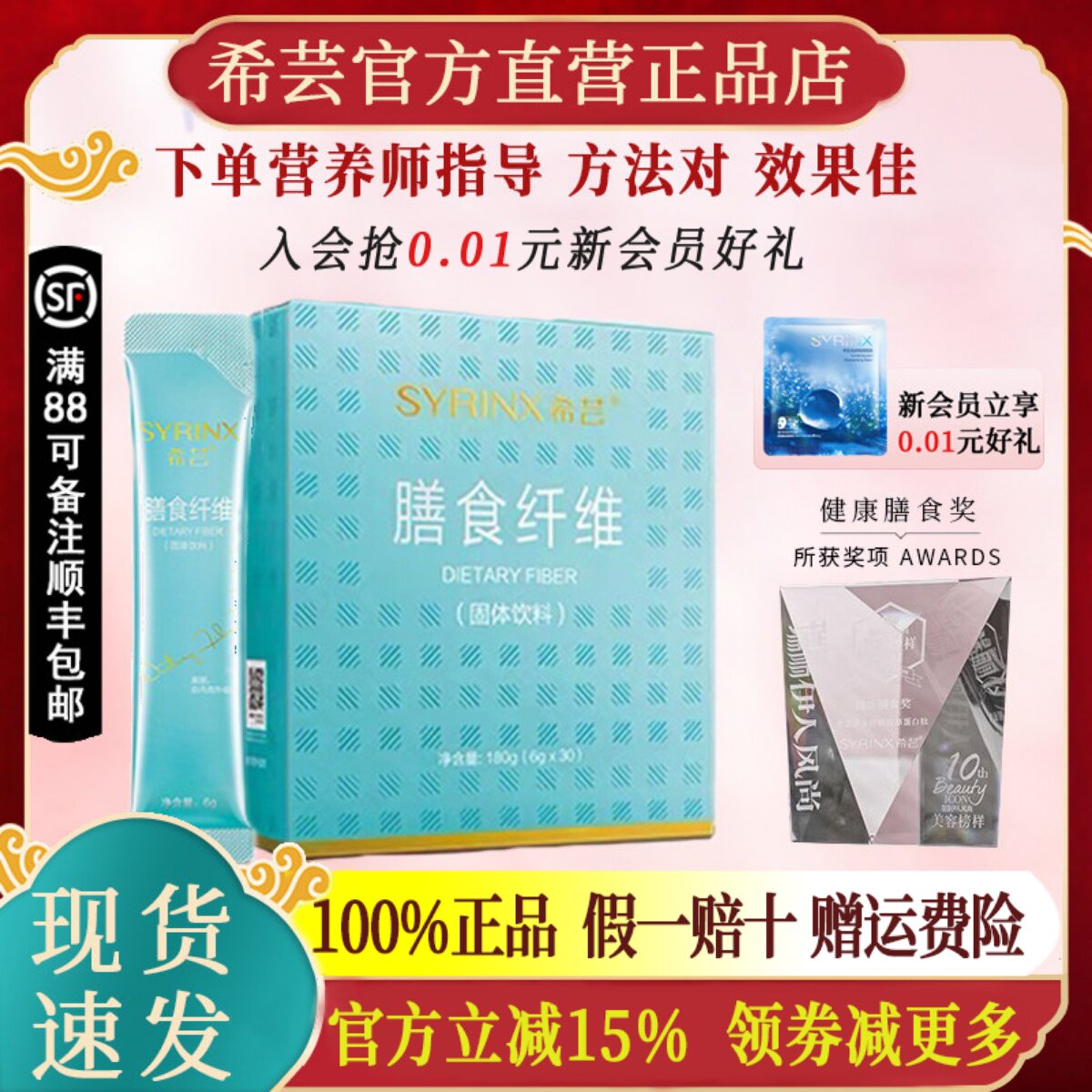希芸小绿条膳食纤维胶原蛋白肽抗性糊精糖饱腹官方旗舰店官网正品