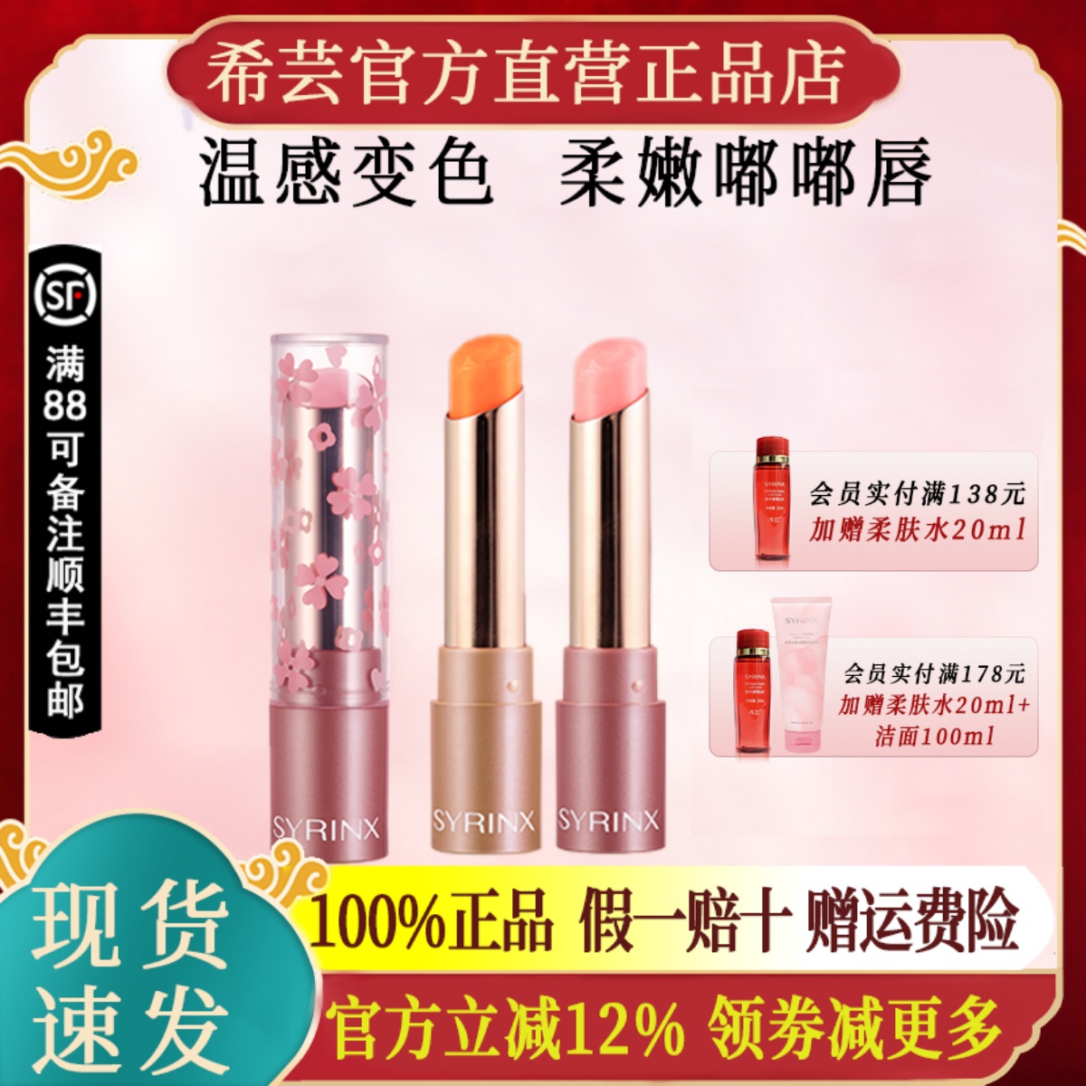 希芸变色唇膏官方正品