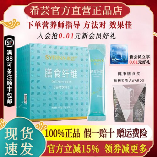 希芸小绿条膳食纤维胶原蛋白肽抗性糊精糖酵素官方旗舰店官网正品