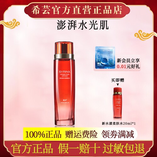 新水漾柔肤水乳套装补水保湿