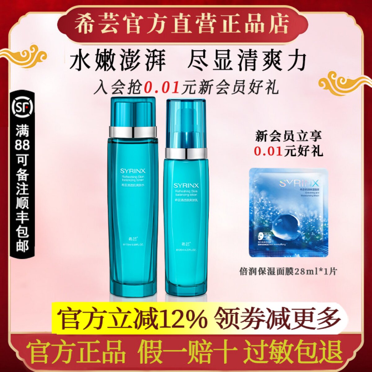 希芸清透肌洁面水乳液精华保湿护肤套装官方旗舰店官网正品