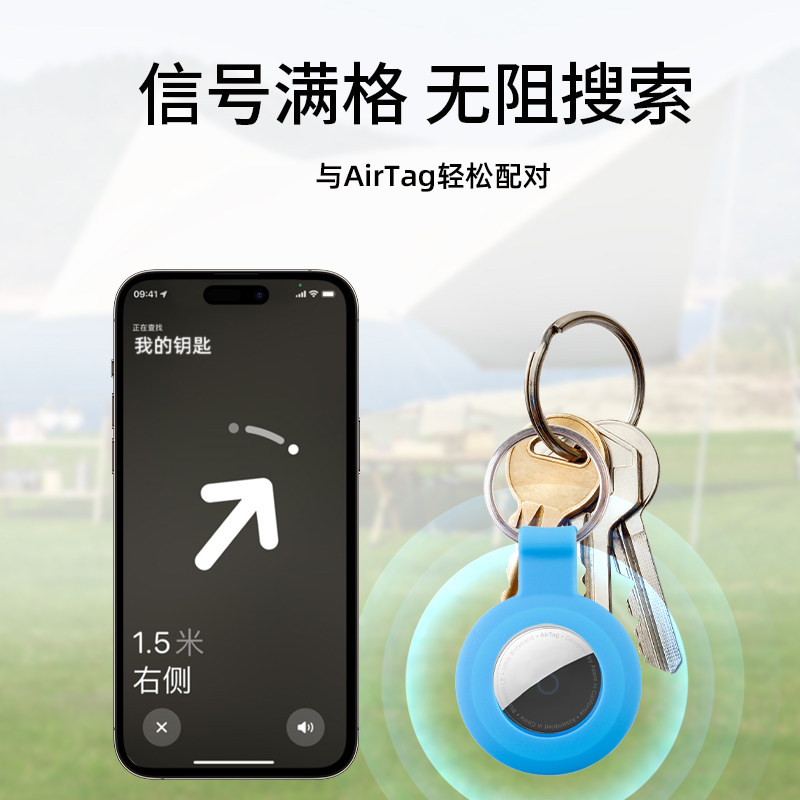 apple苹果airtag防丢器硅胶套