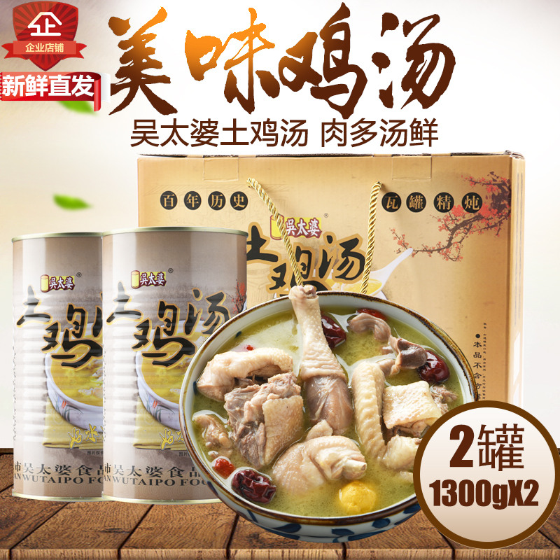 吴太婆特产武汉汪集包邮熟食罐头