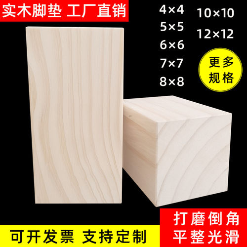 实木长方型砖头块8*810*10正方体