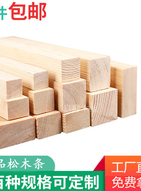 精品实木方木条长方型长条木方木板打磨抛光支持定制原木材料加工