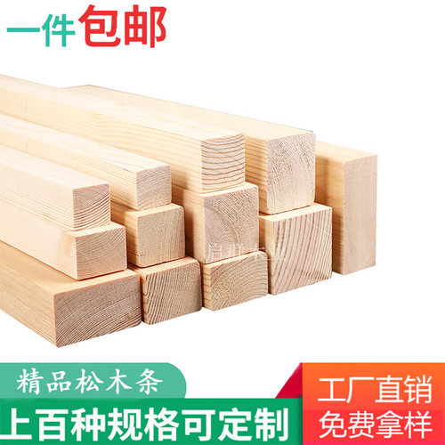 实木长条方木方条子木料木棍成都