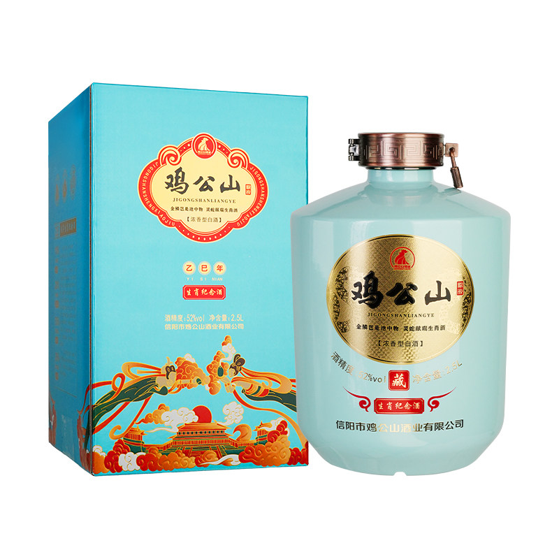 鸡公山蛇年生肖纪念酒浓香型图片