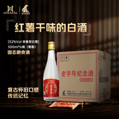 鸡公山白酒52度红薯干味浓香型固态法粮食酒河南老字号纪念酒